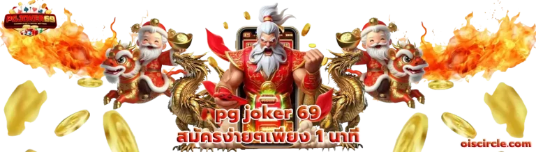 pg joker 69